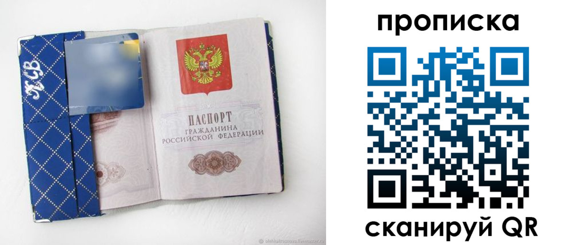 временная регистрация недорого в Сухиничи