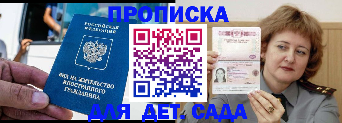 временная регистрация для всех в Сухиничи
