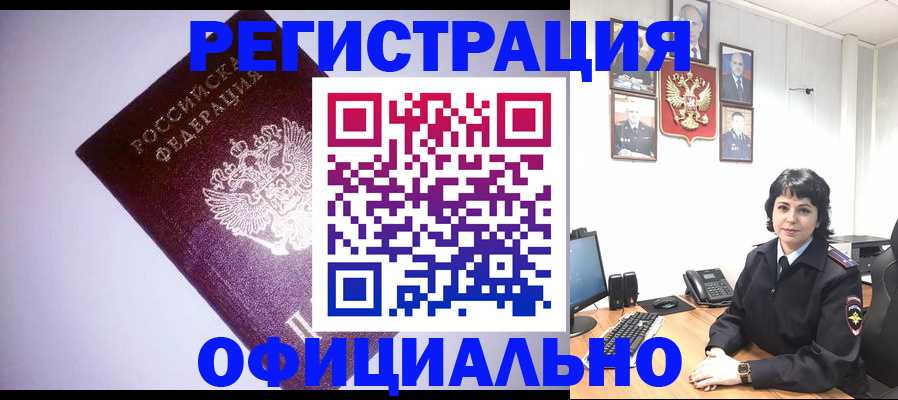 миграционный учет в Сухиничи