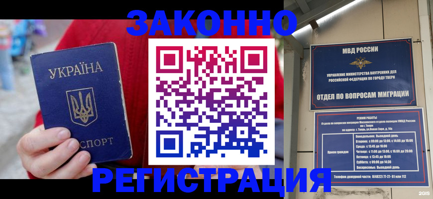прописка регистрация в Сухиничи