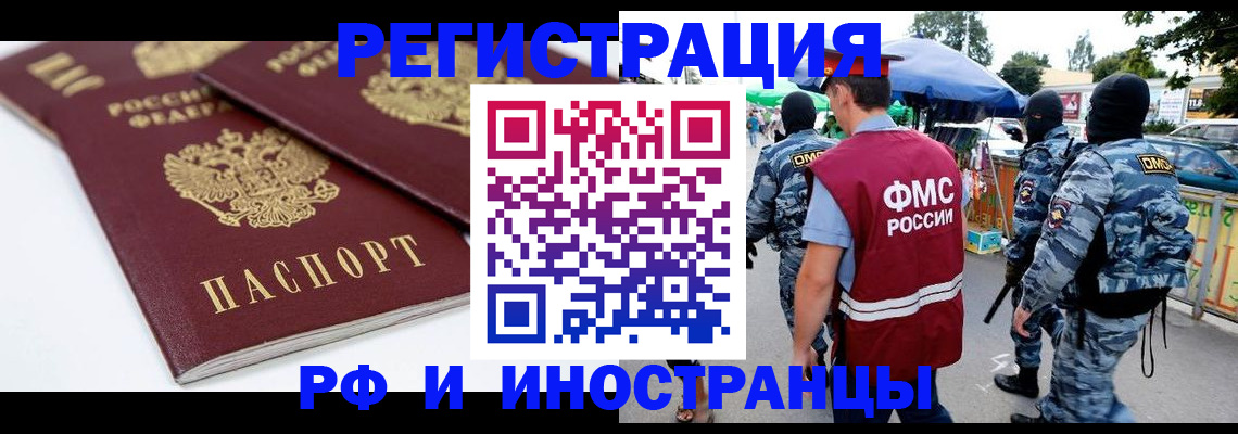 прописка в Сухиничи